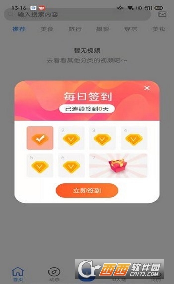 比优星截图2