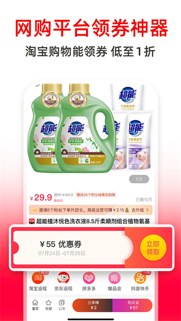 高省app截图1
