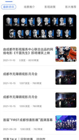 成影服务app最新版截图1