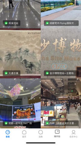 成影服务app最新版截图2
