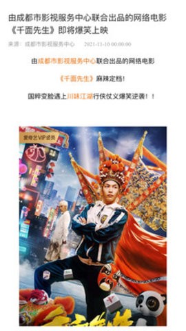 成影服务app最新版截图3