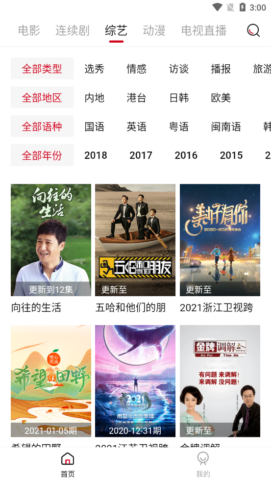 龙殊迪迪视频截图1