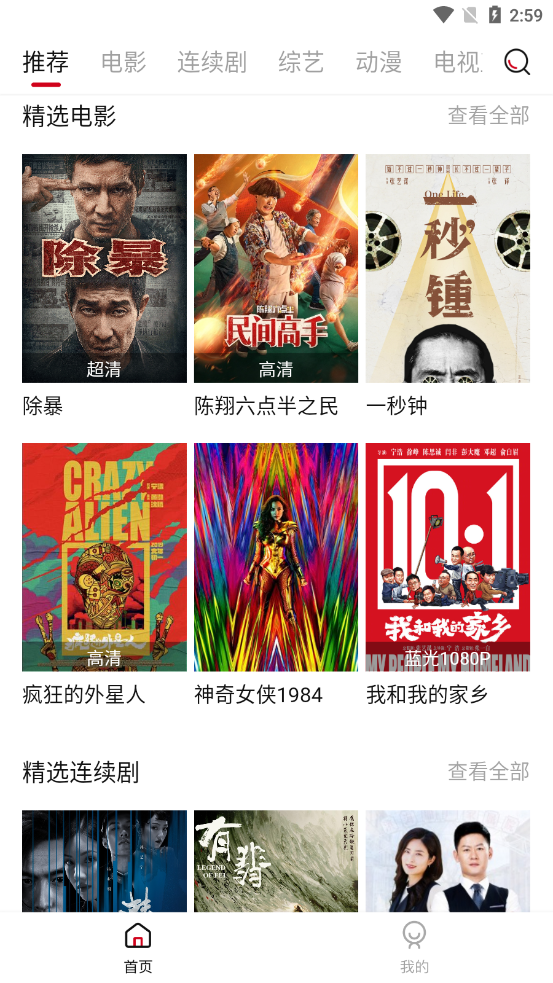 龙殊迪迪视频截图2