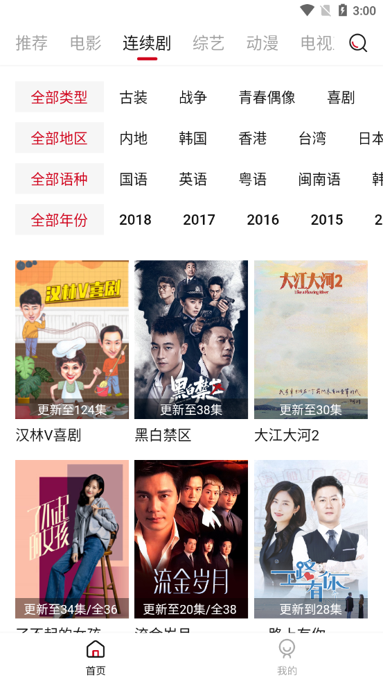龙殊迪迪视频截图3