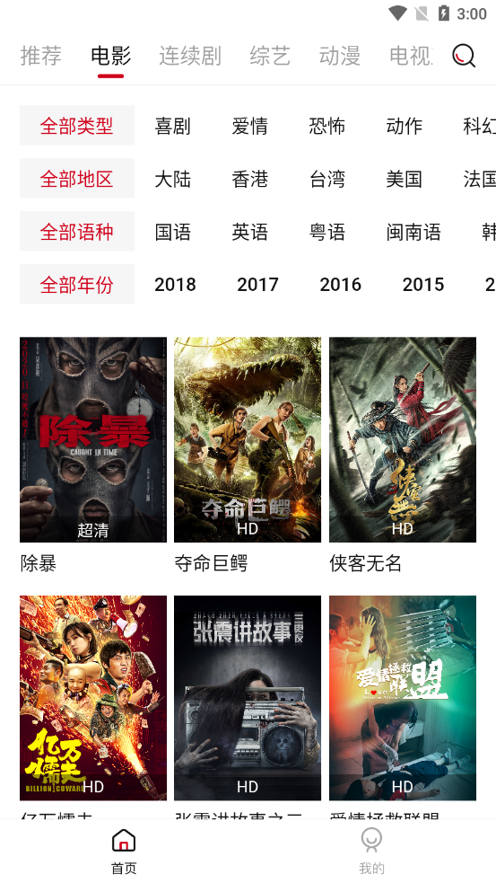 龙殊迪迪视频截图5