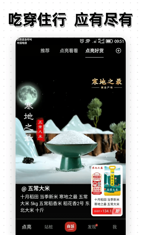 点亮短视频软件截图4