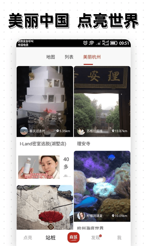 点亮短视频软件截图3
