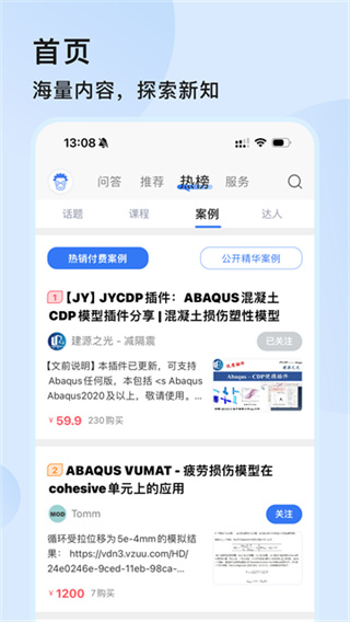 技术邻截图5
