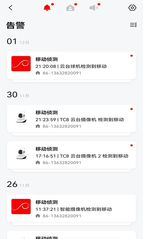 小强当家截图1