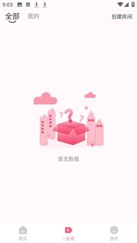 大鱼视频app截图1