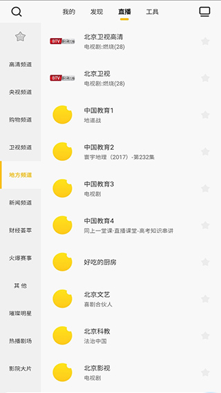 电视派投屏截图4