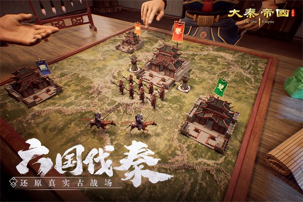 大秦帝国之帝国烽烟截图2