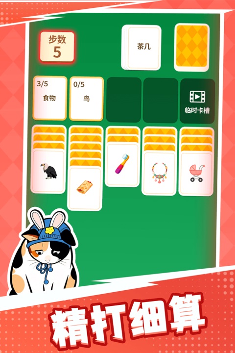 成语接龙猜汉字拼词语截图2