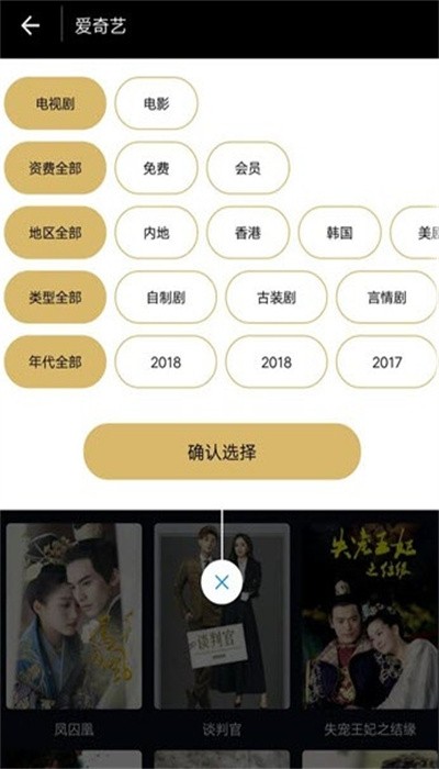 峰峰视频极速版app截图2