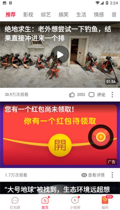 峰峰视频极速版app截图4