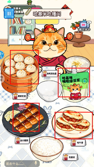 制作美食安静书