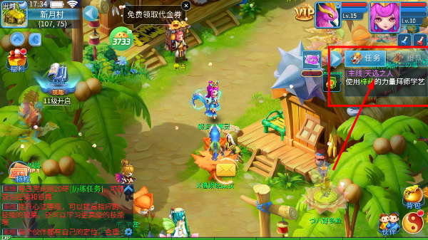 天书奇谈最新版