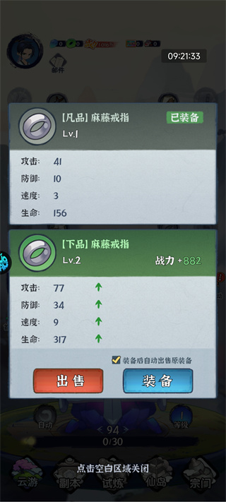 梦幻修仙2