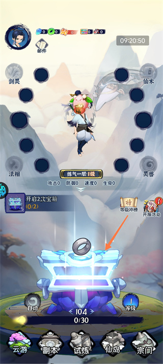 梦幻修仙2