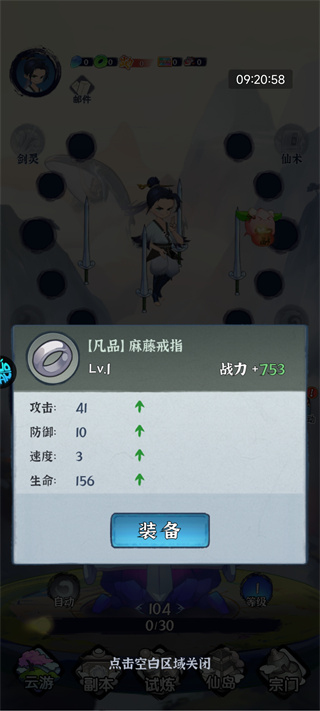 梦幻修仙2