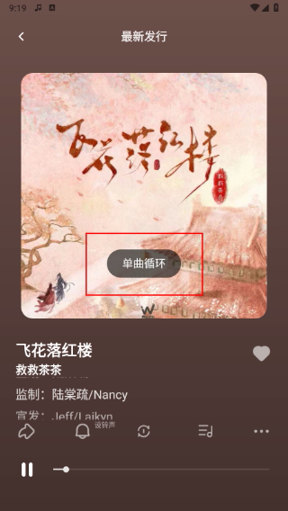 声玩音乐最新版
