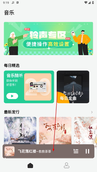 声玩音乐最新版