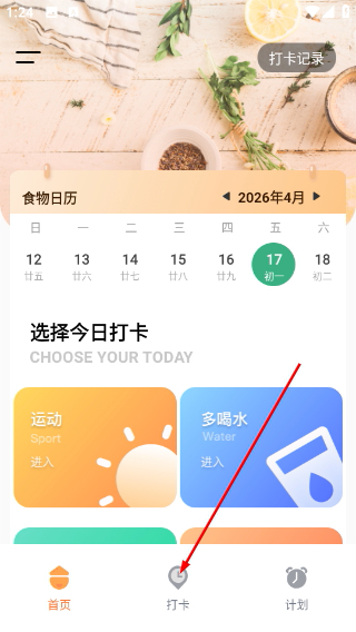 食物热量计算