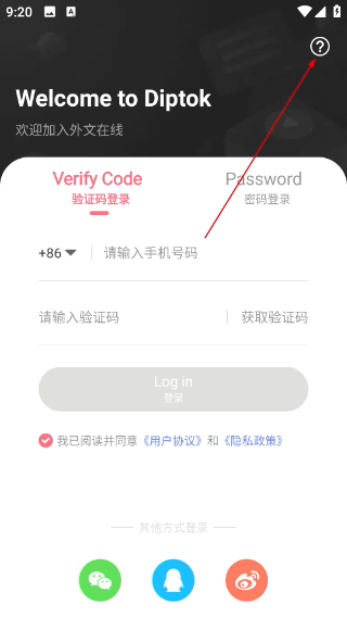 外文在线app