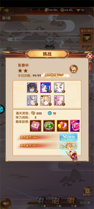 梦幻封神