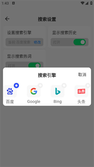 快客浏览器