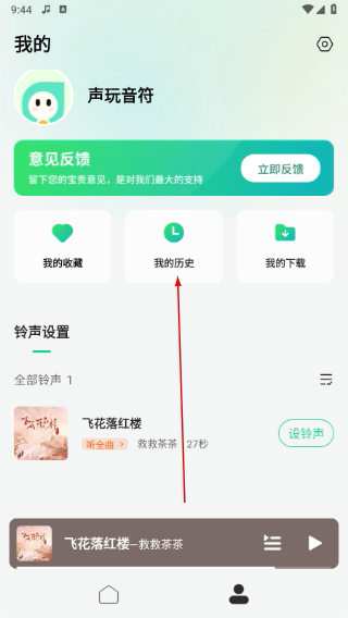 声玩音乐国风版app下载官方正版