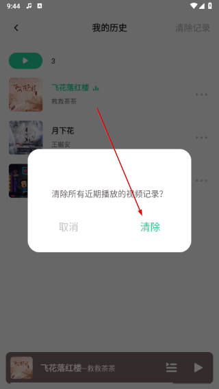 声玩音乐国风版app下载官方正版