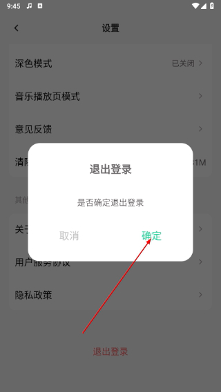 声玩音乐app