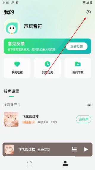 声玩音乐app