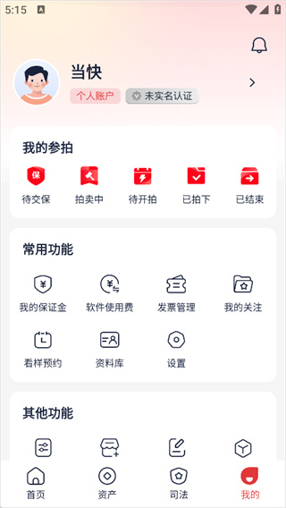 中拍平台