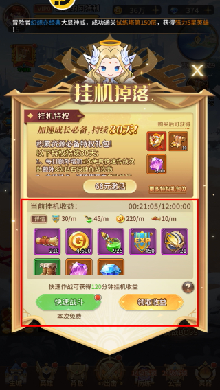 闪烁之光中文版