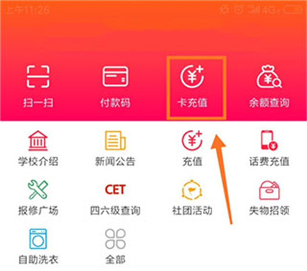 易校园