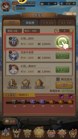 闪烁之光完整版