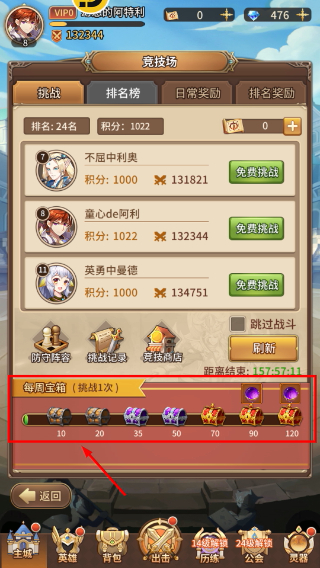 闪烁之光完整版