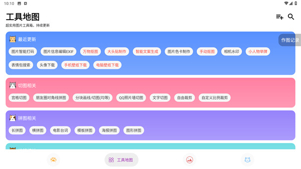 图叨叨