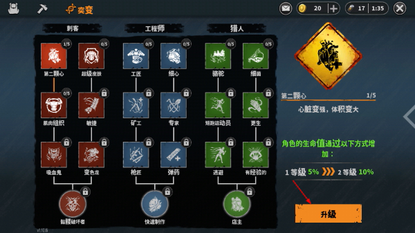 让我们生存手游