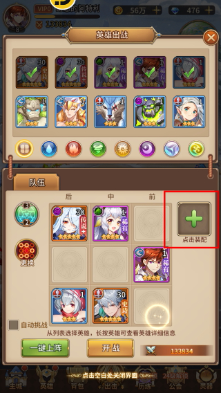 闪烁之光正式版