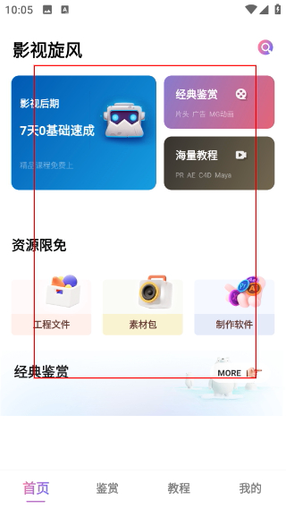 影美