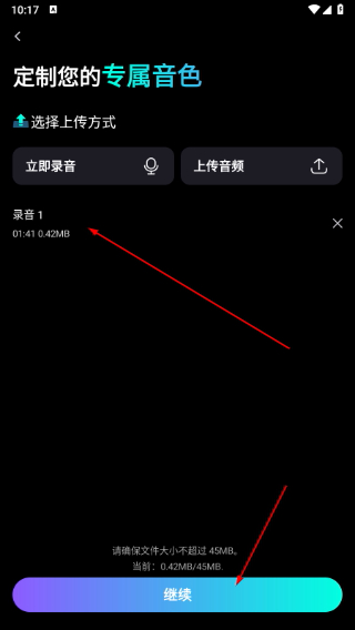 唱醒AI翻唱app最新版下载
