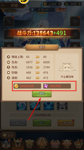 闪烁之光在线版
