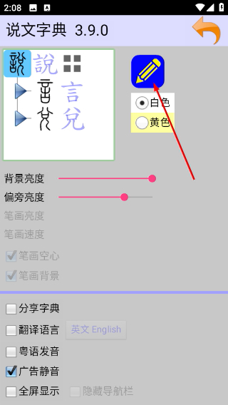 说文字典