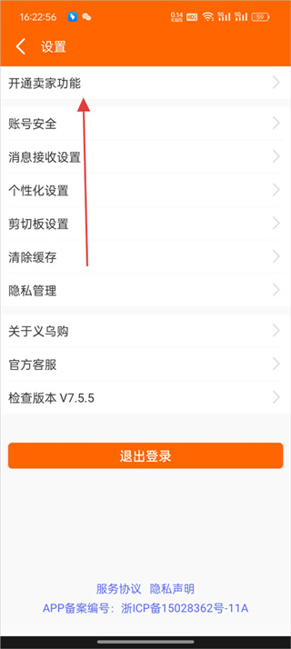 义乌购