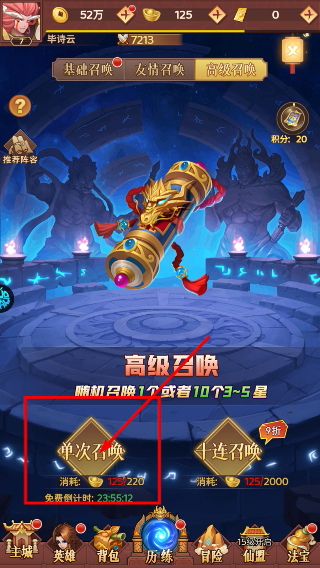 侠客道正版