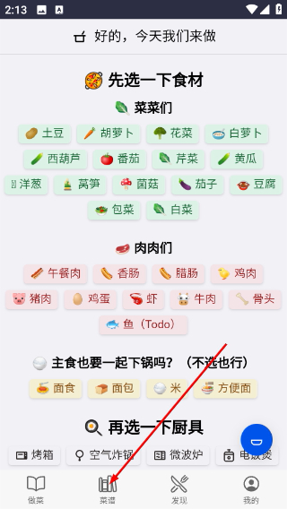隔离食用手册
