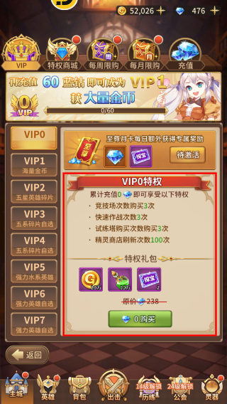 闪烁之光国服